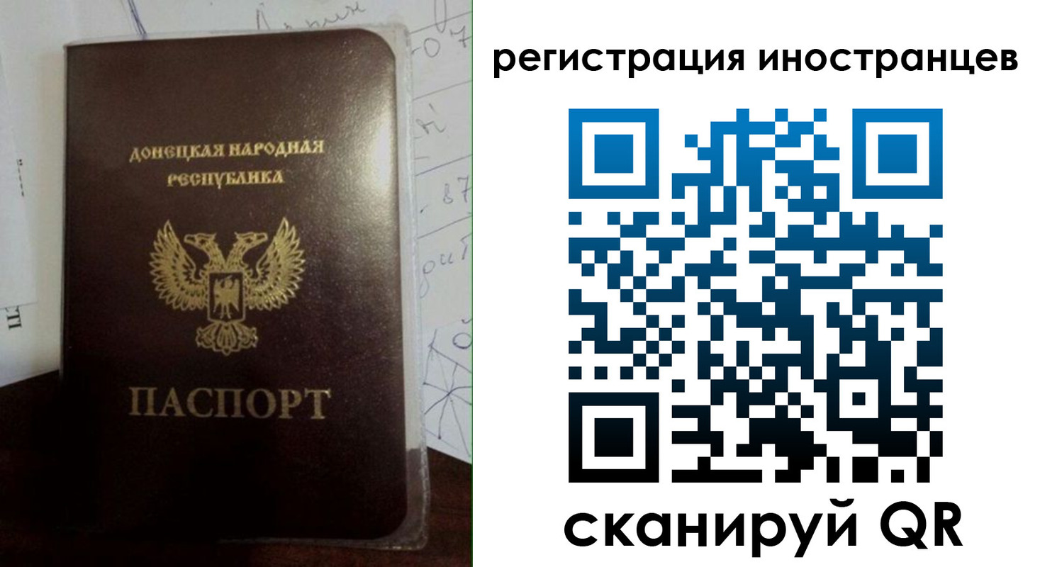 временная регистрация гарантия в Крымске