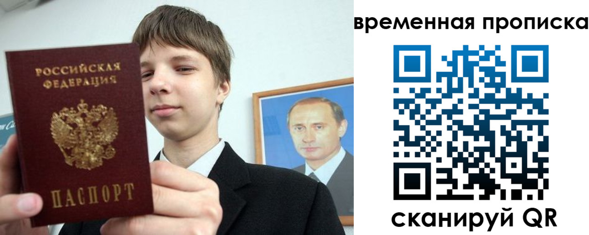 временная регистрация в квартире в Крымске