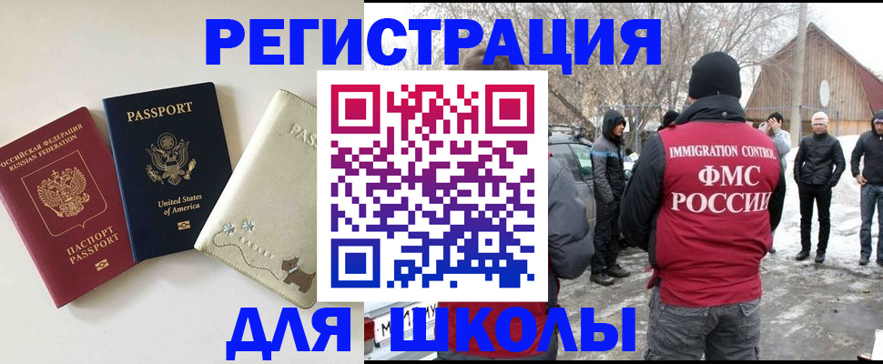 временная регистрация в Крымске