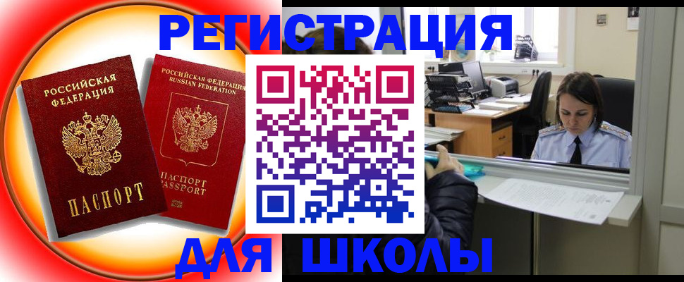 временная регистрация в Крымске