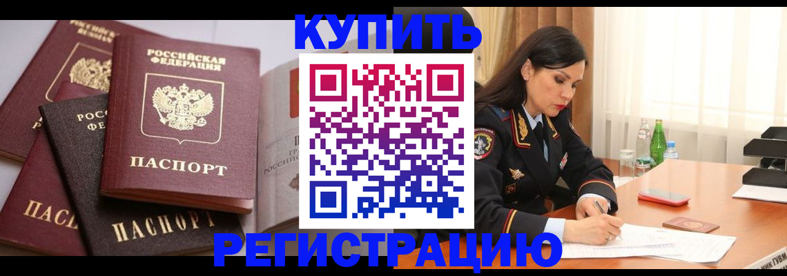 пропишу в квартире в Крымске