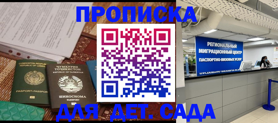 миграционный учет в Крымске